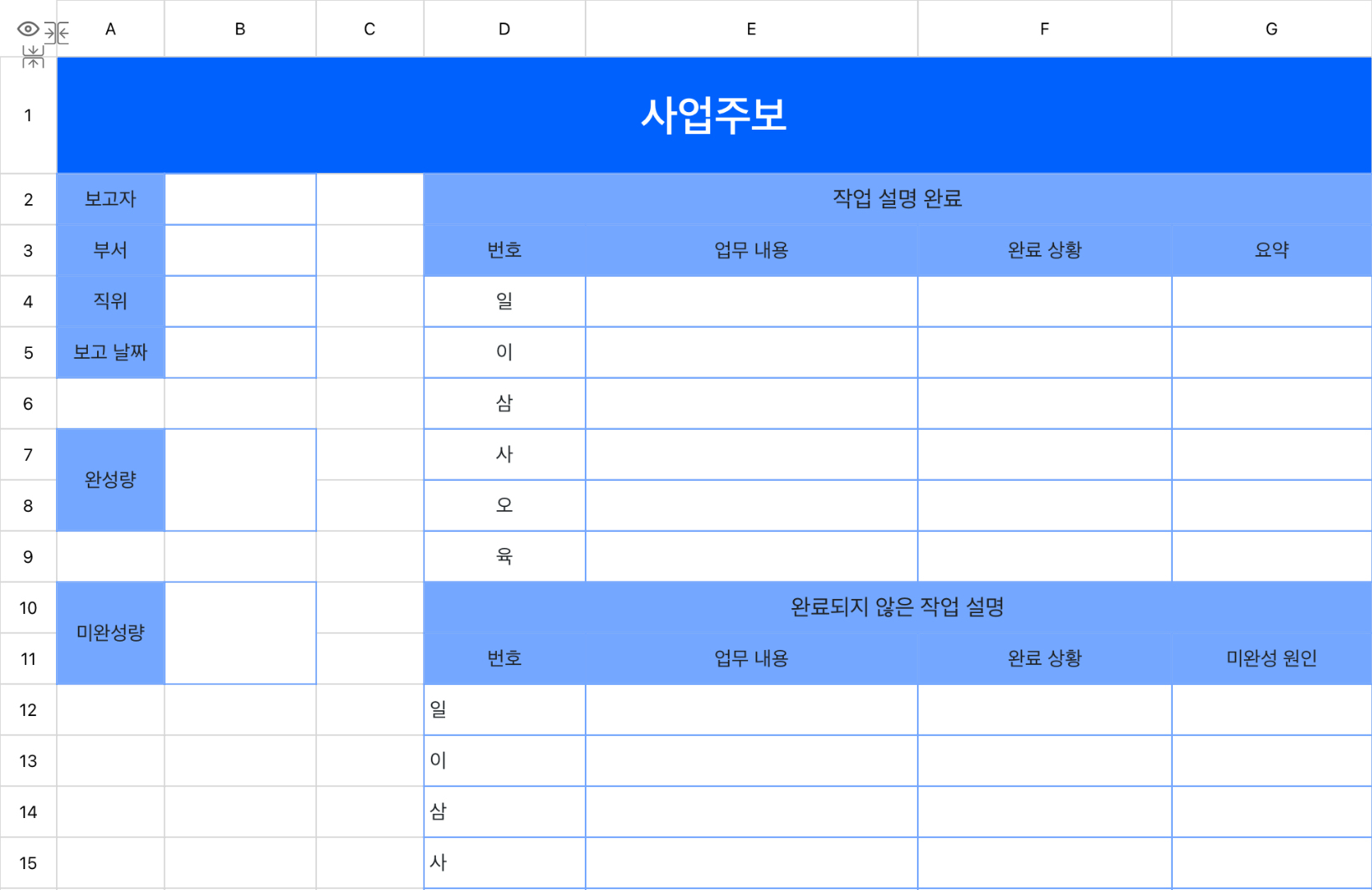 업무 주간지 2 1